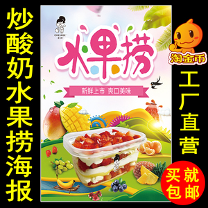 从500到5000元，水果捞门店进阶攻略大揭秘！